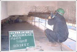 劣化部除去状況